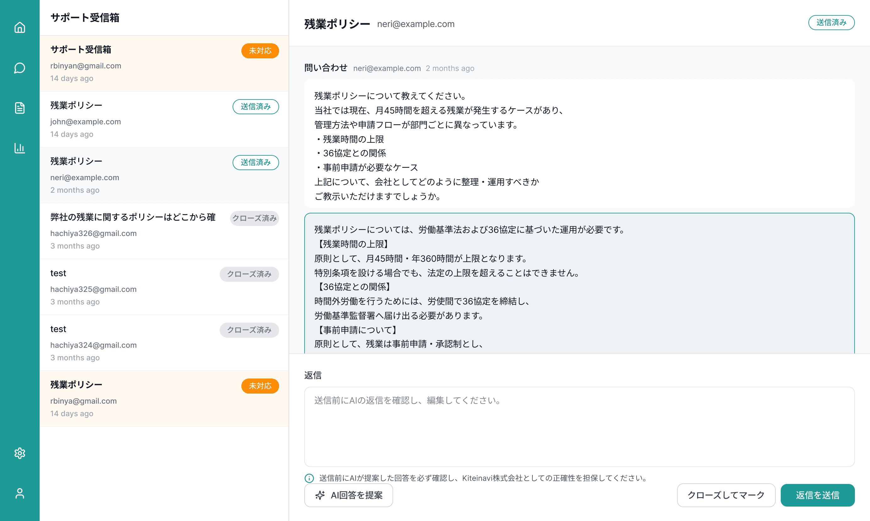 自然言語Q&A画面