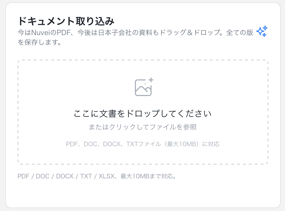 規程アップロード画面